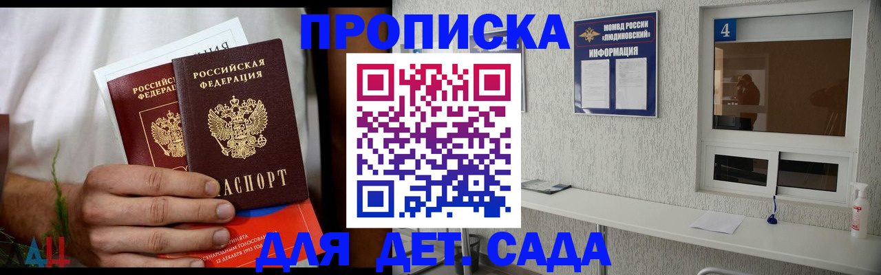 прописка от собственника в Рязани