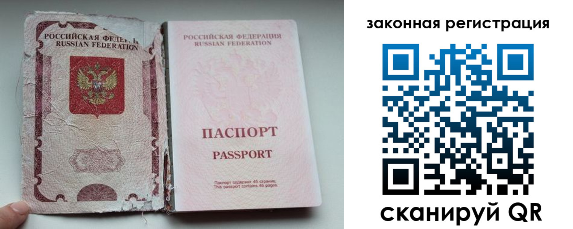 прописка законно в Рязани