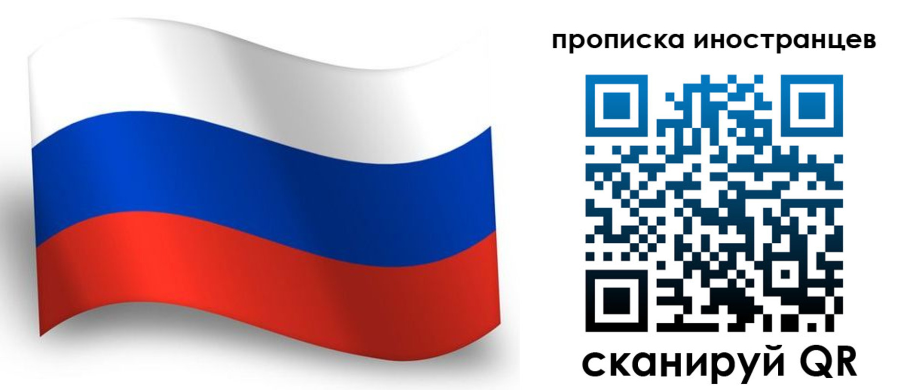 временная регистрация купить в Рязани