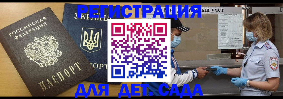 прописка иностранных граждан в Рязани