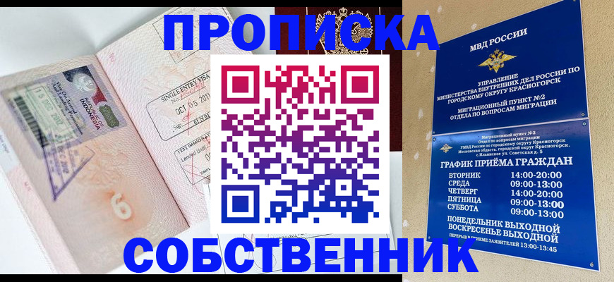 где прописаться в Рязани