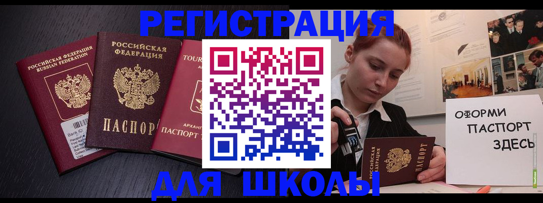 прописка штамп в Рязани