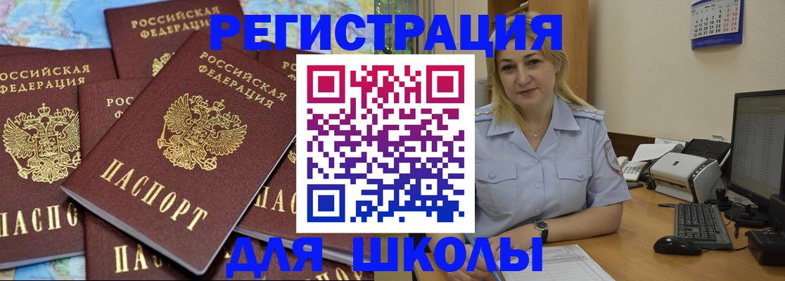 временная регистрация поиск в Рязани