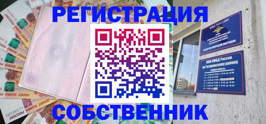 временная регистрация госуслуги в Рязани